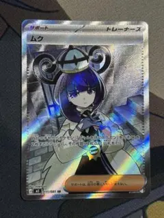 2026年最新】ムク SRの人気アイテム - メルカリ