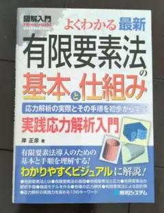 2026年最新】有限要素の人気アイテム - メルカリ