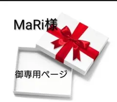 MaRi様ご専用ページ　ランドセルカバー