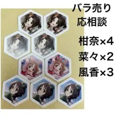 アイマスエキスポ シンデレラCute③ フレークシール 9枚セット