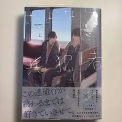 福士蒼汰 小松菜奈クリアファイル - メルカリ
