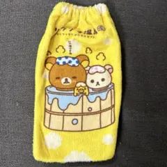 リラックマ　おーいお茶　ペットボトルカバー