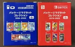 ポケモンセンター パッケージマグネットコレクション 1996-2002 2box