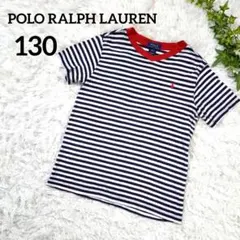 ポロラルフローレン　キッズ　130　ボーダーTシャツ　半袖　赤パイピング　106