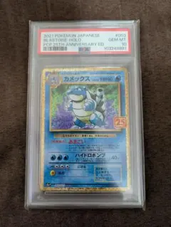 カメックス プロモカードパック 25th ANNIVERSARY editio…