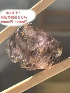 天然石☆原石☆スーパーセブン☆高いヒーリング効果＆すべても良い方へのサムネイル