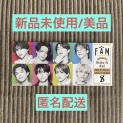 【みーこ様専用】timelesz FAM大阪 限定 チケット風ステッカー