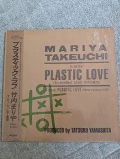 2026年最新】竹内まりや plastic loveの人気アイテム - メルカリ