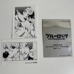 ブルーロックepisode凪 入場者特典 第5弾 セット