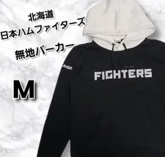 ファイターズ ユニフォーム