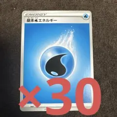 ポケモンカード　基本水エネルギー　40枚
