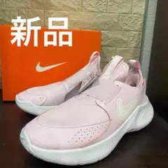新品　NIKE ナイキ　フレックスランナー　スニーカー　24.5cm
