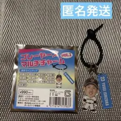 【石塚裕惺】読売ジャイアンツ プレーヤーズマルチチャームvol.1