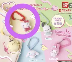 キティ カラフルカラビナマスコットチャーム