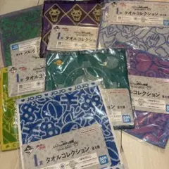 一番くじ ジョジョの奇妙な冒険　I賞 タオルコレクション　7種セット