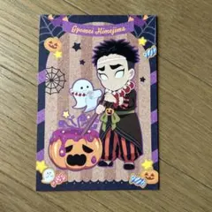 鬼滅の刃　カフェ　ハロウィン　悲鳴嶼行冥　ポストカード