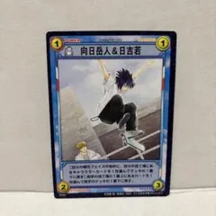 テニスの王子様 TCG 向日岳人&日吉若