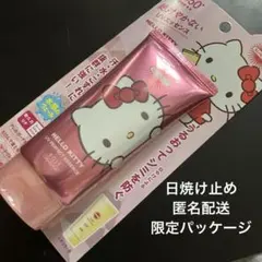 送料込匿名】限定　サンカット　パーフェクトUVエッセンスキティー80gのサムネイル
