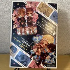 地縛少年花子くん　15巻特装版特典