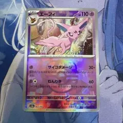 エーフィ　マスターボールミラー