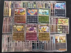 151　モンスターボールミラーまとめ売り　97枚被りなし　ピカチュウ　ゲンガー