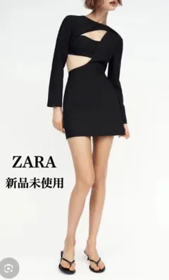 新品未使用 ZARA カットアウト ワンピース