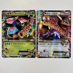 【希少!大特価】ポケモンカード MフシギバナEX、MガルーラEXのサムネイル