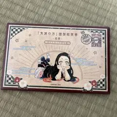 鬼滅の刃 ポストカードセット