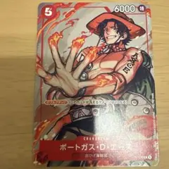 ポートガス・D・エース プロモーションパックVol.2 P-028 2枚 ②