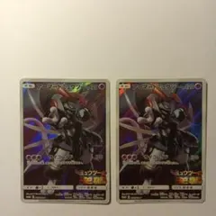 アーマードミュウツー プロモ　2枚セット