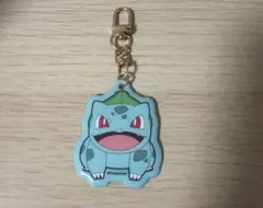 フシギダネ　ポケモン　キーホルダー