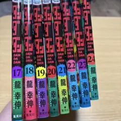 全巻初版】ダンダダン 1〜9巻セット 龍幸伸 特典クリアしおり・おまけ