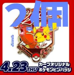 2026年最新】カープポケモンの人気アイテム - メルカリ
