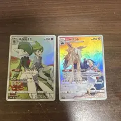 エジレイド・ムーランド GHR2枚セット