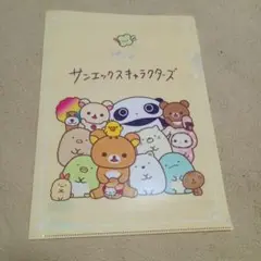 サンエックス A4クリアファイル