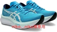 【ASICS 】マジックスピード4ワイド　27cm
