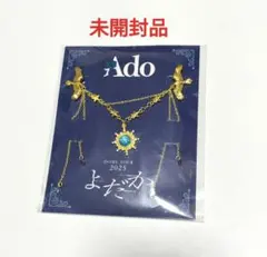 2026年最新】adoブローチの人気アイテム - メルカリ