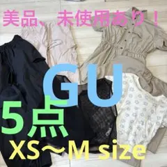 GU洋服まとめ売り5点XS〜Mサイズ