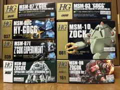 新品 HG 1/144 ジオン軍水陸両用モビルスーツ 7種セット - メルカリ