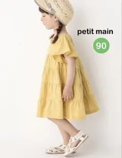 petit main プティマイン ティアード　ワンピース　イエロー　90