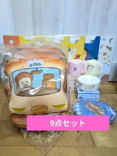 ブロッコリーくじ パンどろぼう 9点セット ラストワン