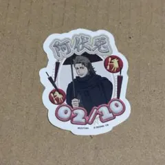 阿伏兎 モバイルステッカーコレクション Vol.3 銀魂 第3弾 シール ①