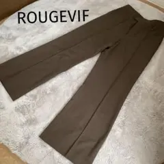 ROUGEVIF Annaブラウン センタープレスストレートフレアパンツ38