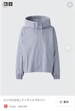 ユニクロ フーデッドブルゾン ライトグレー