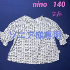 ソニア様 リクエスト 6点 まとめ商品