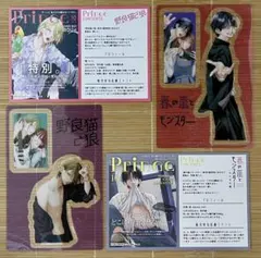 野良猫と狼 / 春の嵐とモンスター ミユキ蜜蜂 TSUTAYA特典 4種　彼氏棚