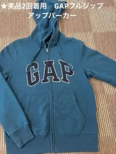 ★美品GAP 裏起毛ジップアップパーカー　xxs レディースM〜Lサイズ相当