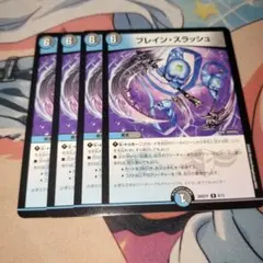 ブレイン・スラッシュ ブレインスラッシュ4枚 - メルカリ