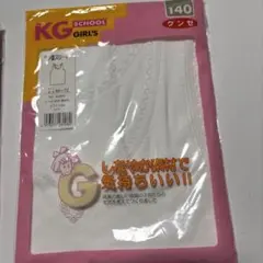 KG SCHOOL 女の子用キャミソール 140サイズ 2枚セット