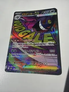 2026年最新】MゲンガーEXの人気アイテム - メルカリ